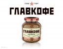 ГЛАВКОФЕ brand logo
